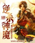 逆命神魔