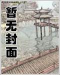从仙女奉献开始无敌免费