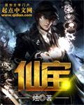 仙宝丽产品