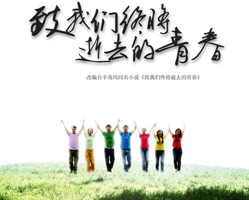 致我们终将逝去的青春朱小北为什么改名