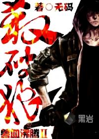 兽血沸腾主角叫啥