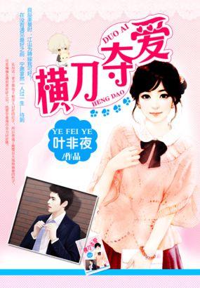 金主的横刀夺爱番外