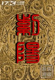紫阳县向阳镇开展安全生产隐患排查
