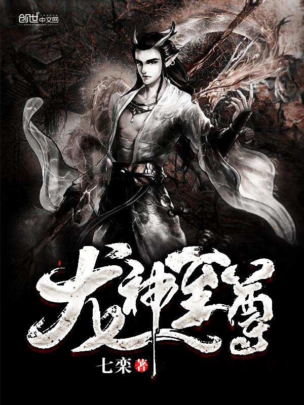 万龙至尊