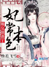 妃常淡定逆天小书女免费阅读
