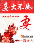 妾大不如妻大结局