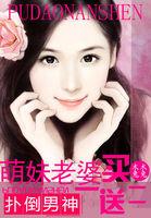 男神萌宝一锅端全集