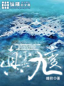 真灵九变男主几个老婆