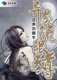 异界流氓天尊听书在线听
