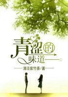 青涩的时候是什么意思