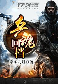 兵魂大陆