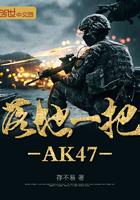 买一把ak多少钱