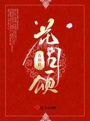 花月颂三层铁金月饼图片
