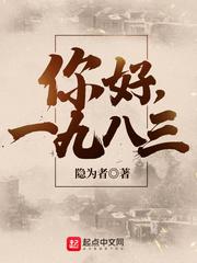 你好1983一共多少集
