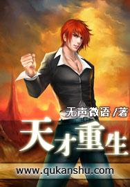 天才重生审判日完整版