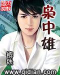 燕铁衣枭中雄