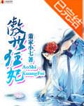 傲世狂妃姜黎阅读