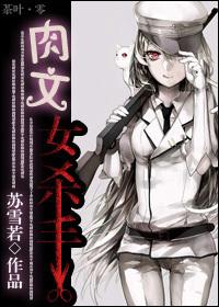 女杀手虐文