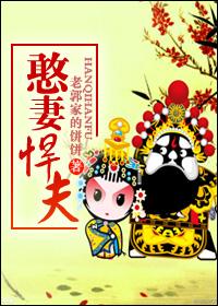 憨妻电视剧剧情