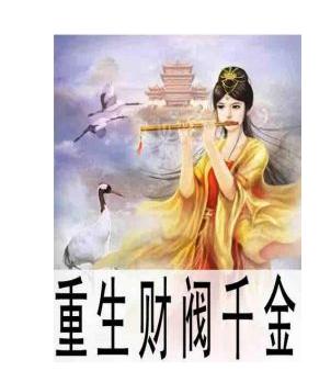 财阀千金气质