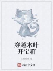 穿越木叶推荐