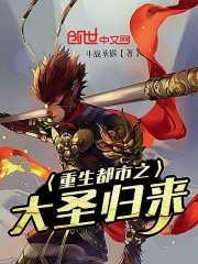 重生都市之丹帝归来