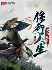 我属性点