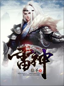雷神科技中标平安银行项目