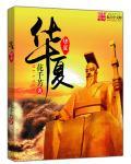 华夏基金调研首药控股