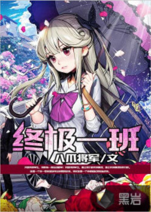 终极一班遭侵权