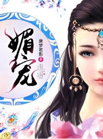 媚宠双胞胎笔趣阁无弹窗