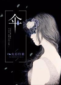 伞把很粘怎么处理