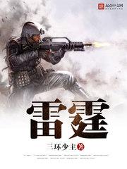 雷霆火箭揭幕战