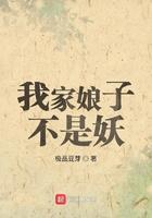 我家娘子不是妖怎么样贴吧