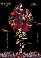 天下第一女角色