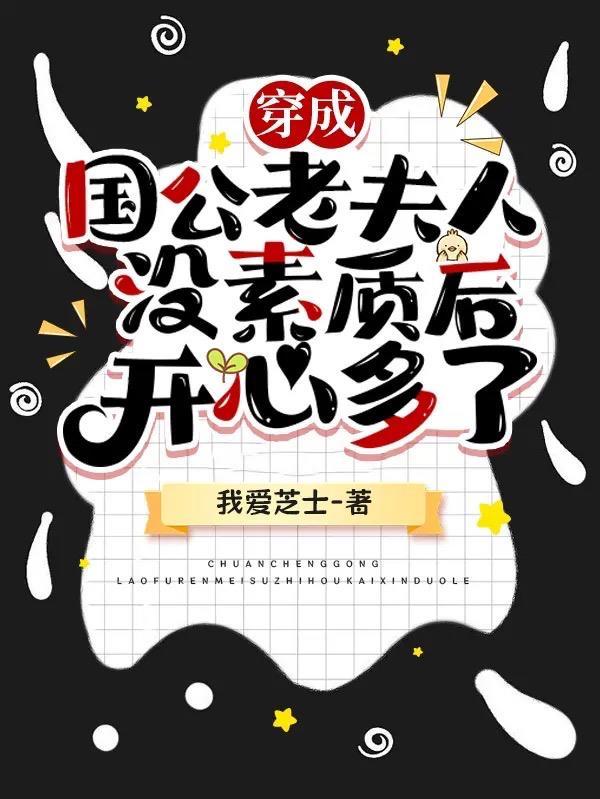 国公老夫人重生免费阅读