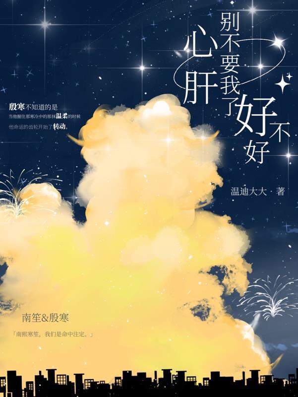 别再丢下我好不好