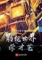 影视 学才艺
