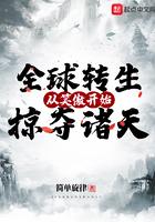 全球转生开局成为了重瞳