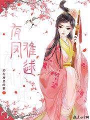 有风难仪潇湘妃百度阅读