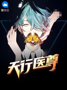 绝品神医陈一笑