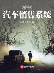 超级汽车销售系统无错