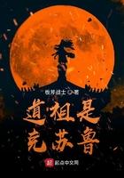 克苏鲁道经