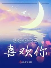 周而复始的喜欢你是什么歌