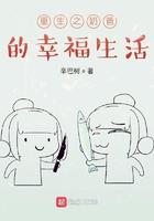 重生之奶爸的幸福生活辛巴树