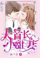 大首长小甜妻百度