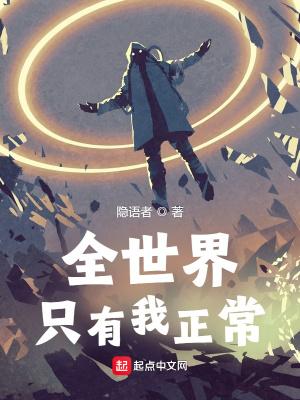 极品万岁爷妖刀TXT笔趣阁