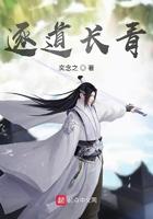 逐道长青听书