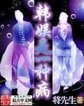 韩娱的意思是什么