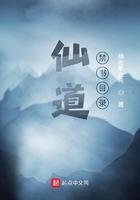 仙道经全文朗读